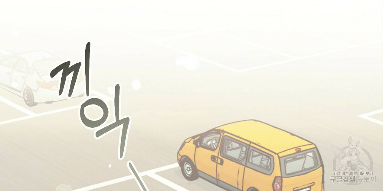 일기예보적 연애 24화 112