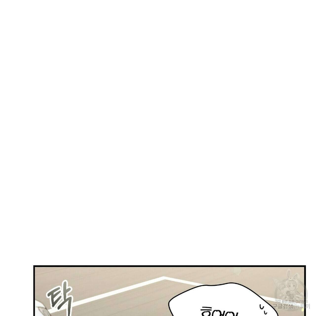 일기예보적 연애 24화 114