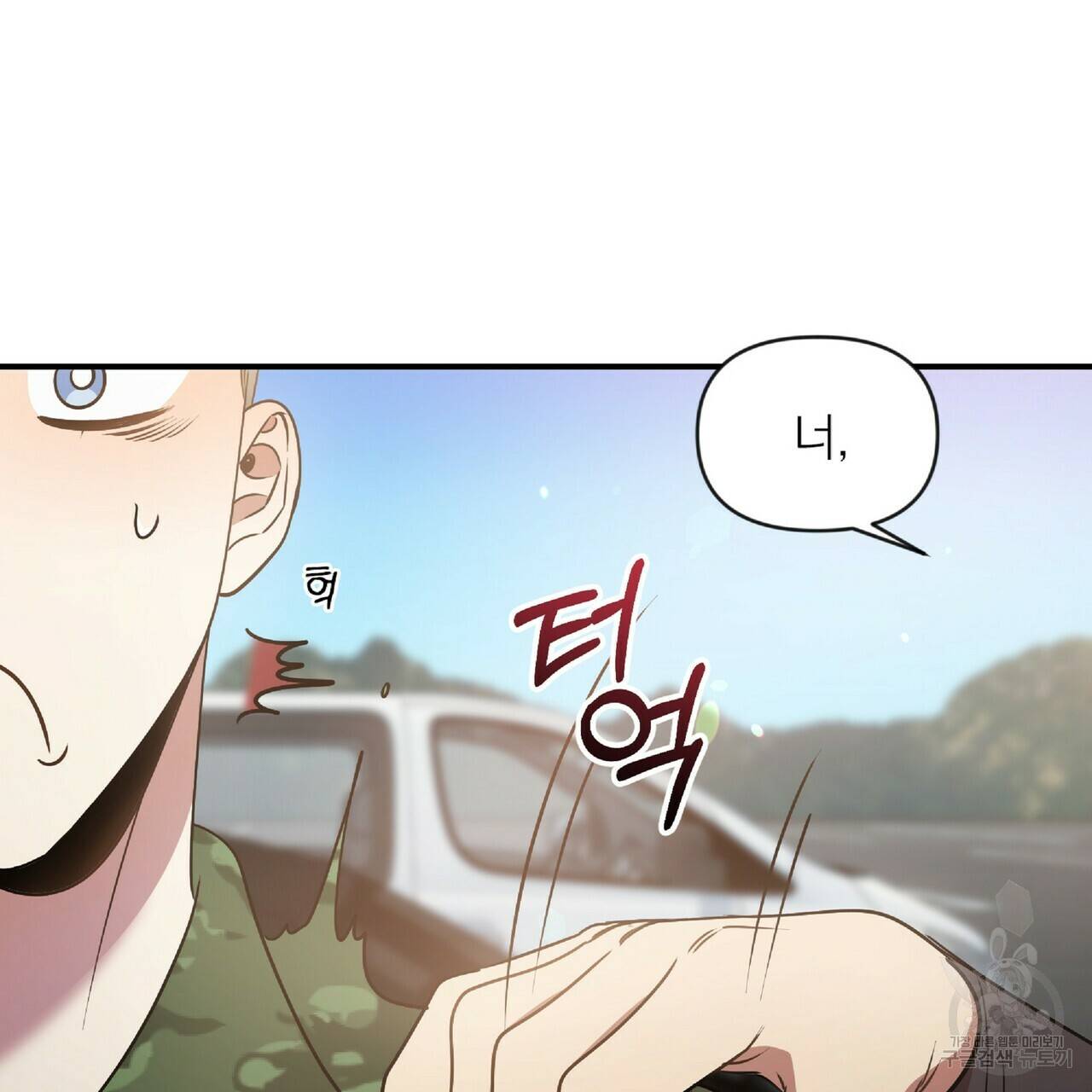 일기예보적 연애 24화 116