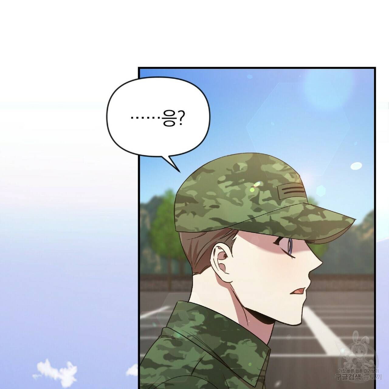일기예보적 연애 24화 126