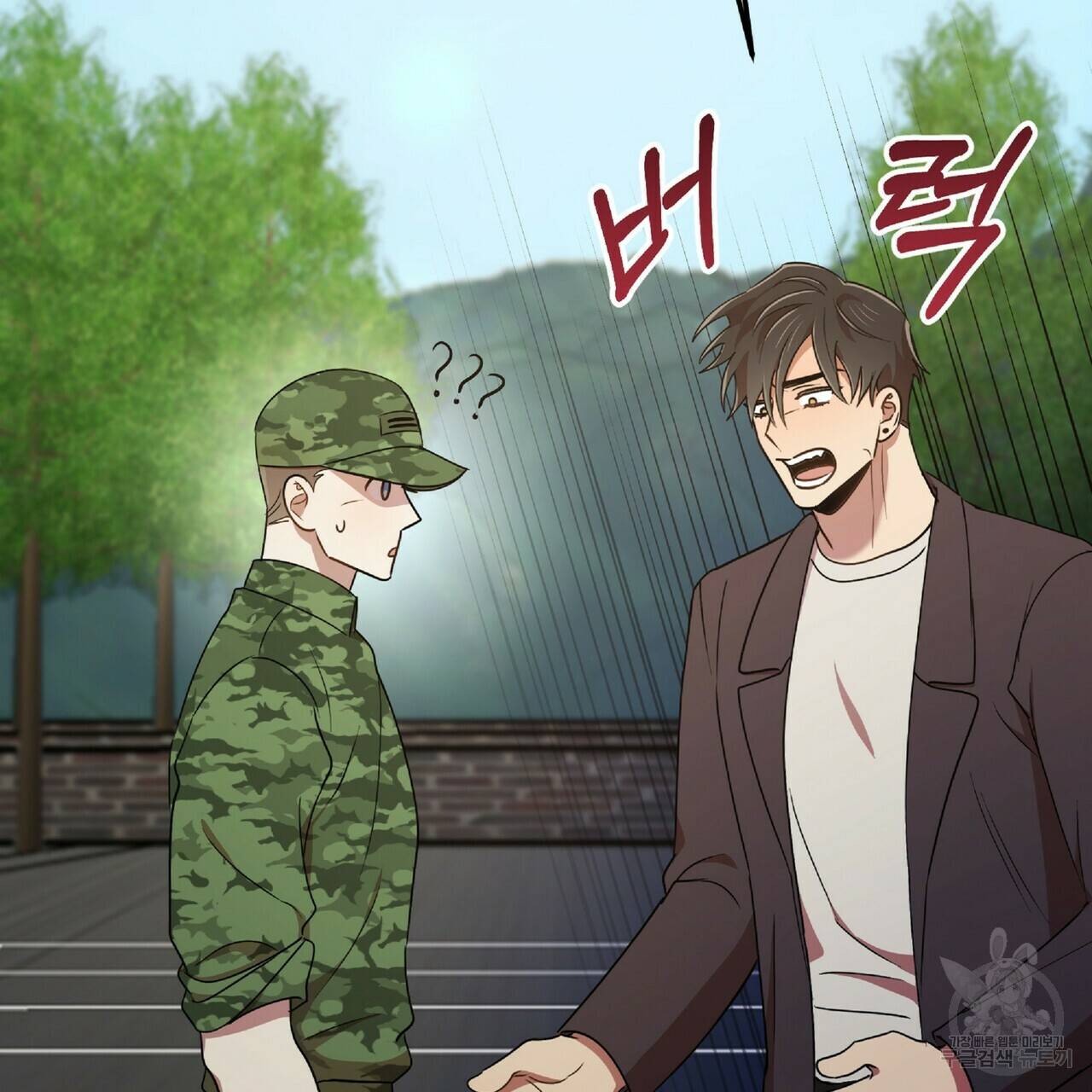 일기예보적 연애 24화 129