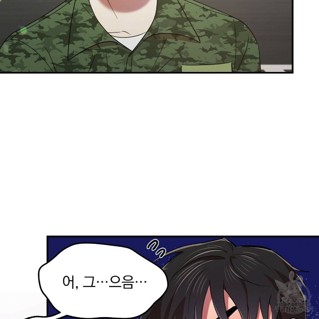 일기예보적 연애 24화 132
