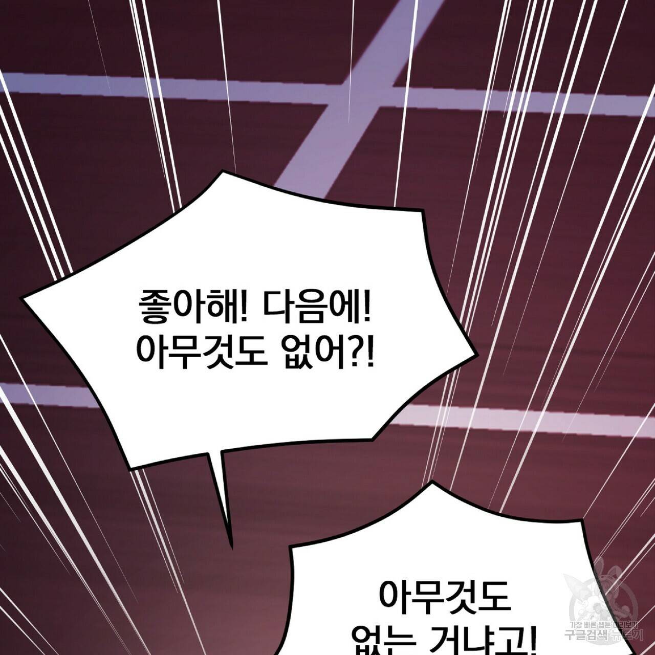 일기예보적 연애 24화 134