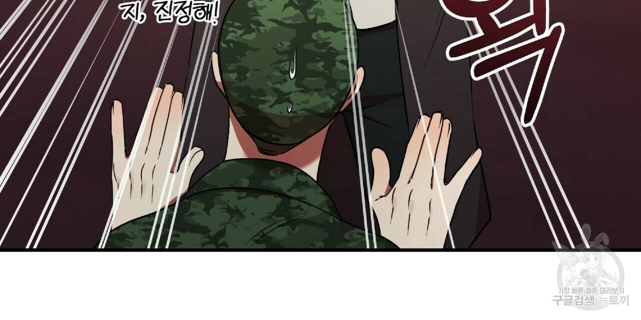 일기예보적 연애 24화 136