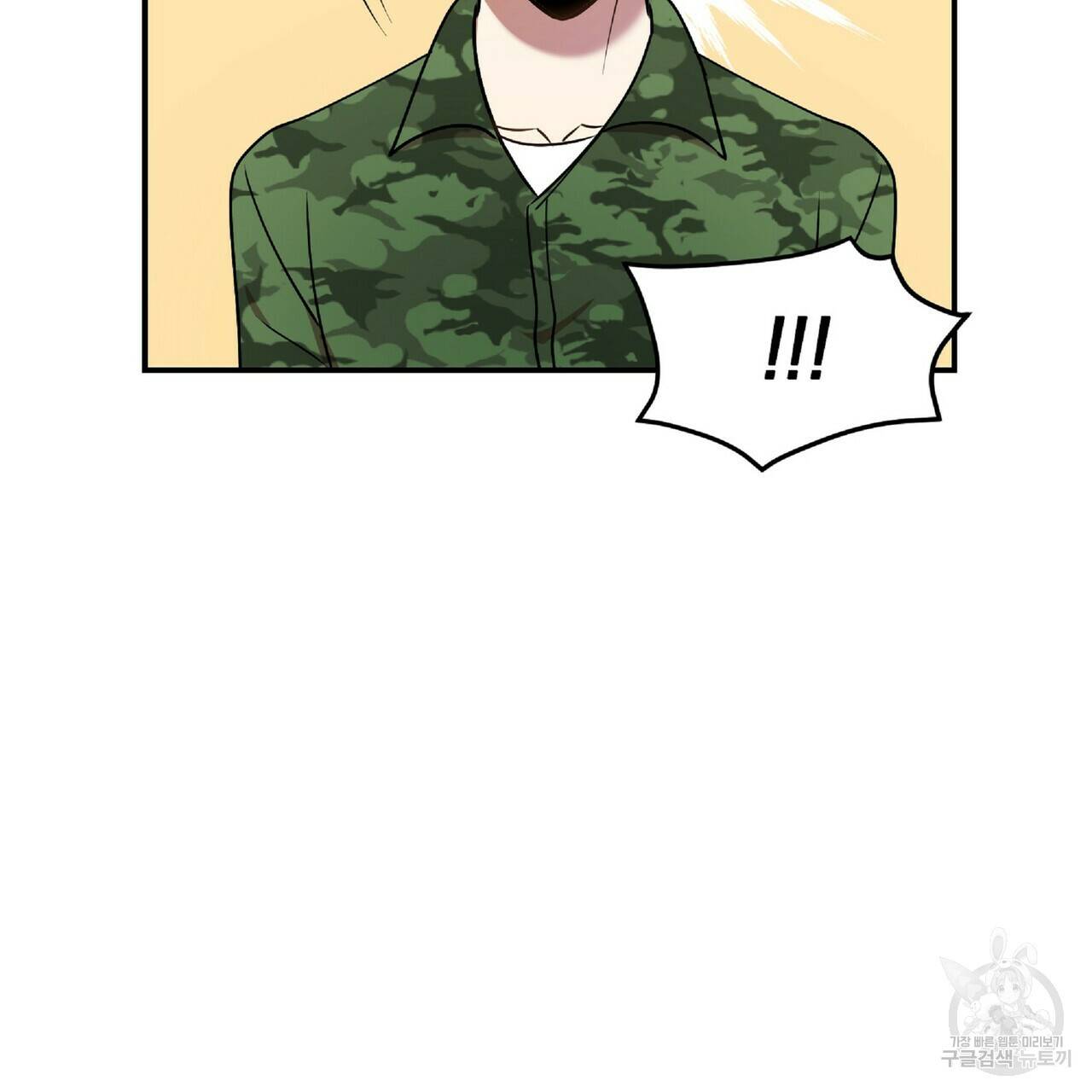 일기예보적 연애 24화 141