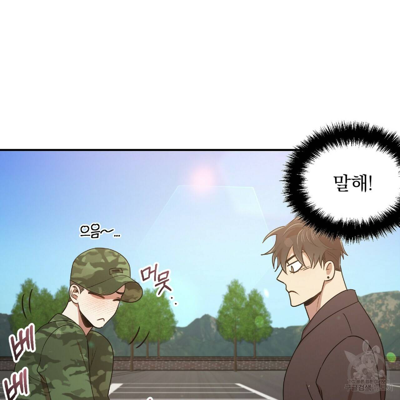 일기예보적 연애 24화 142