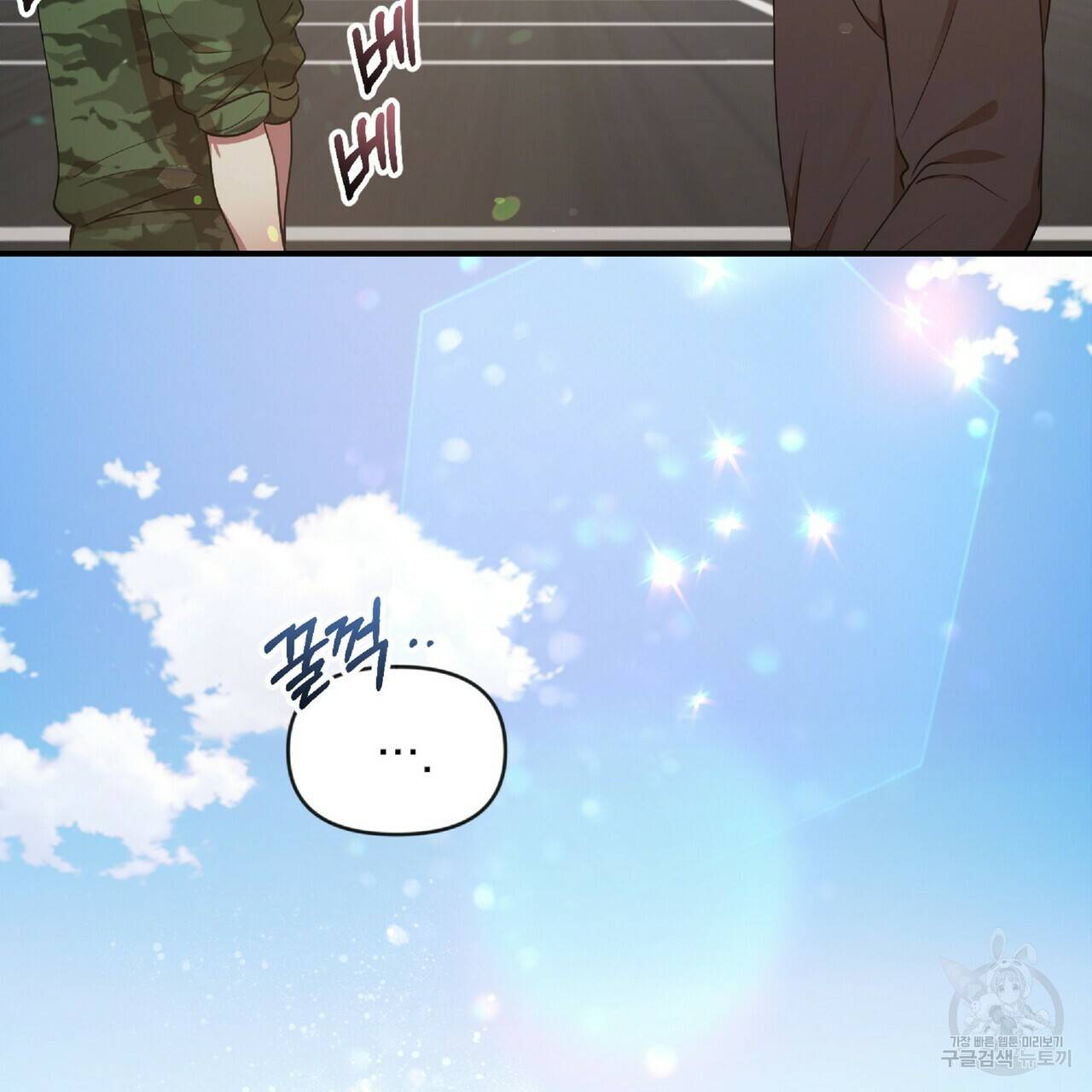 일기예보적 연애 24화 143
