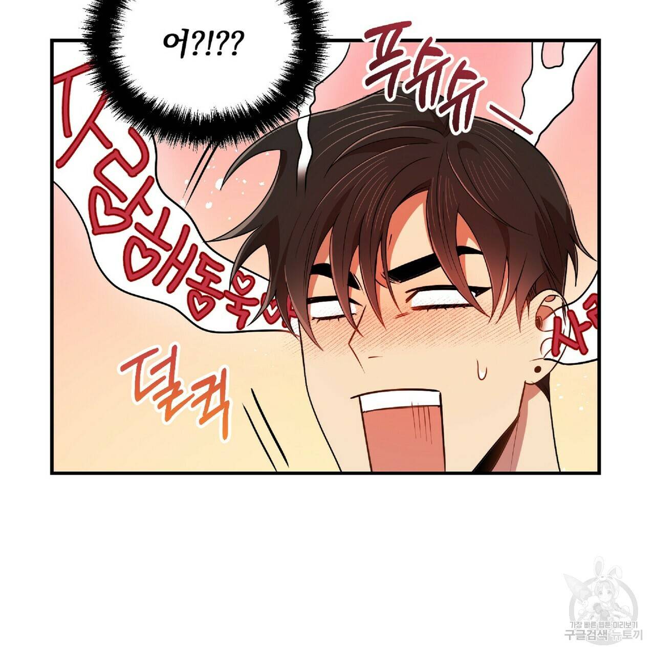 일기예보적 연애 24화 147