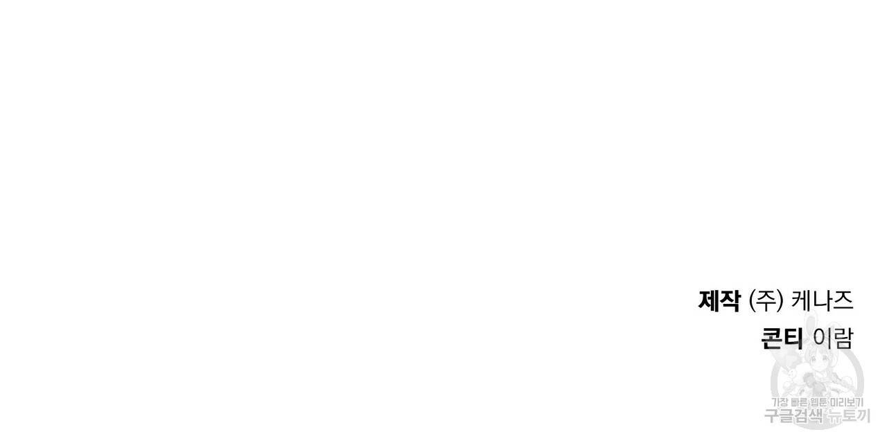 일기예보적 연애 24화 152