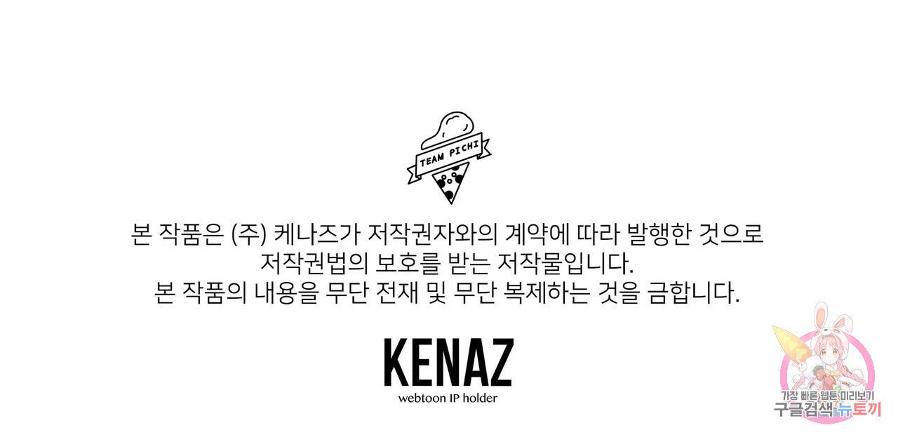 일기예보적 연애 24화 153
