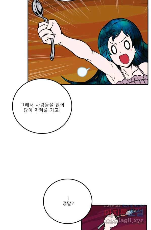 니플헤임 204화 Remembrance 2 2