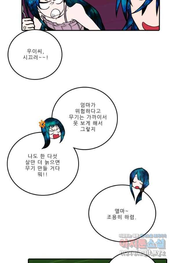 니플헤임 204화 Remembrance 2 5