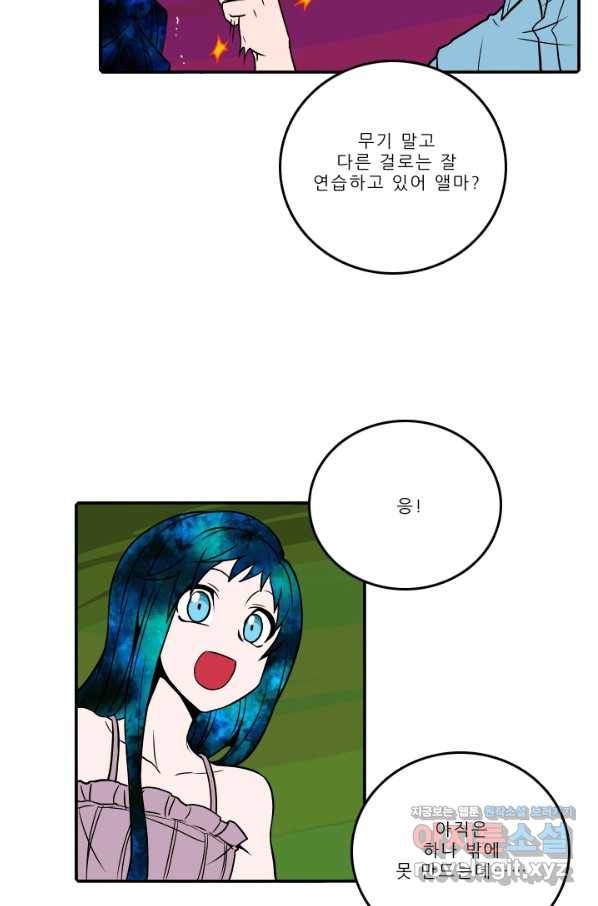 니플헤임 204화 Remembrance 2 7