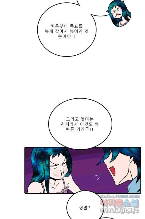 니플헤임 204화 Remembrance 2 9