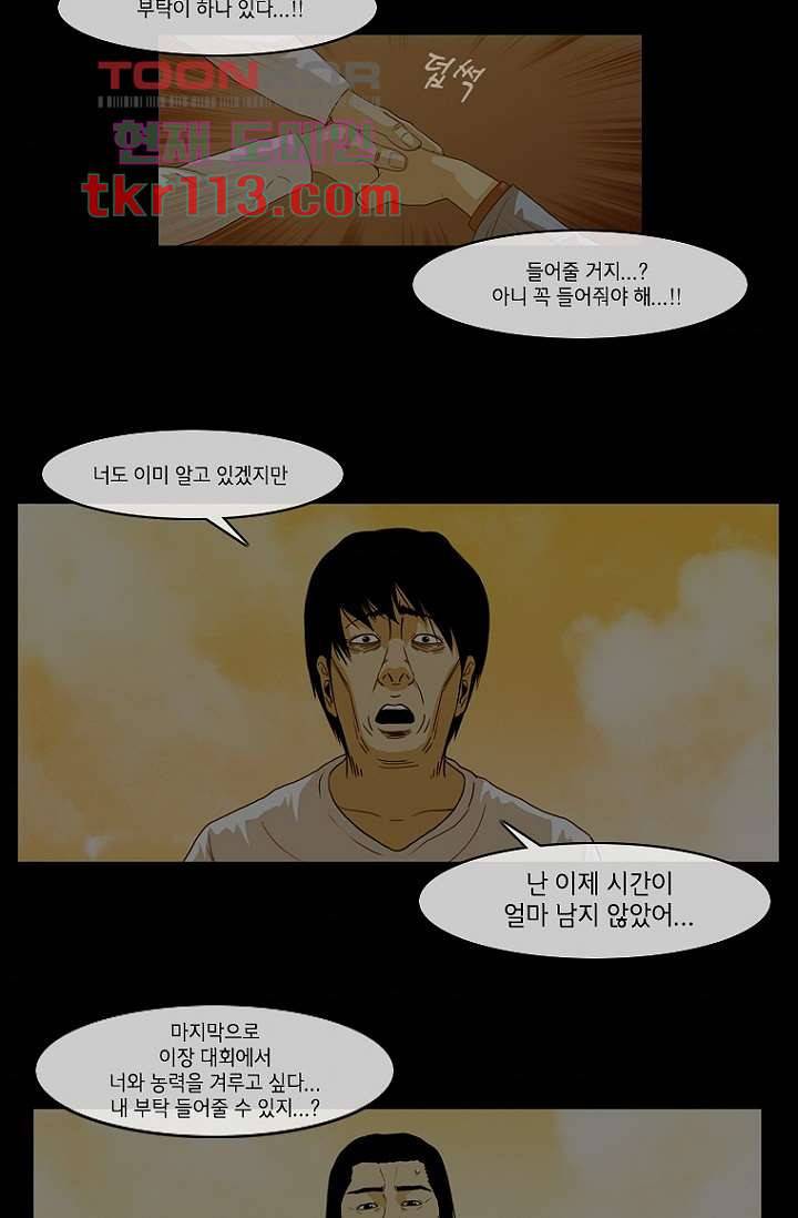 이장본색 39화 2