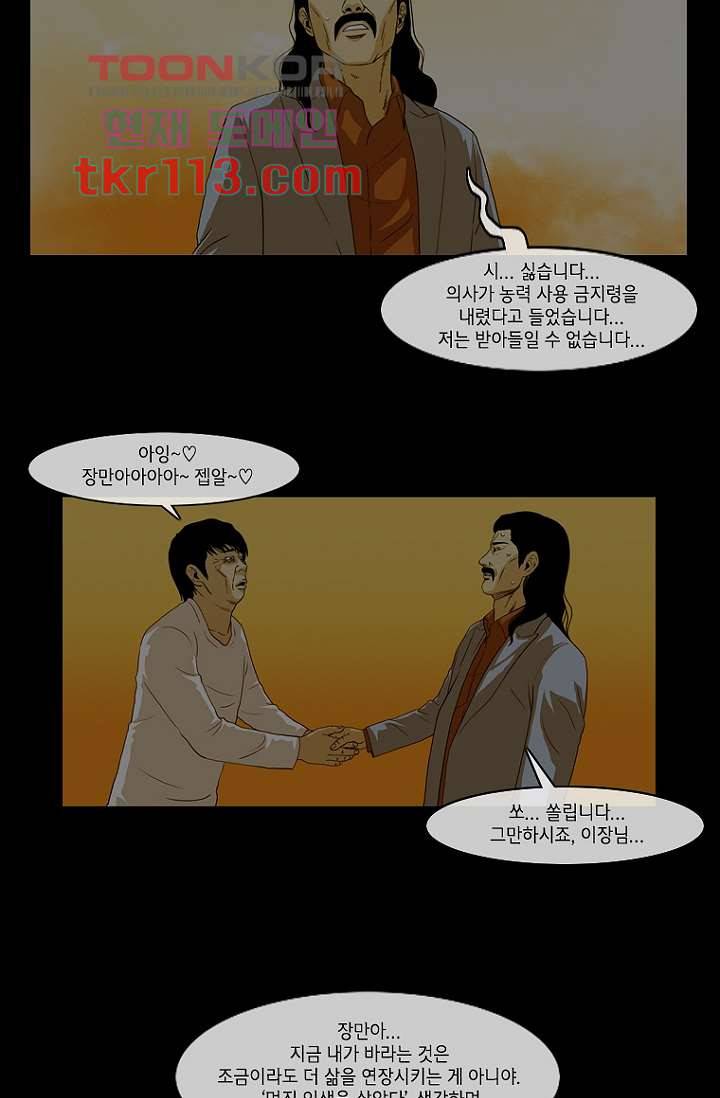 이장본색 39화 3