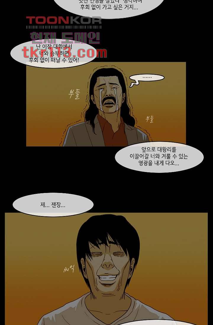 이장본색 39화 4
