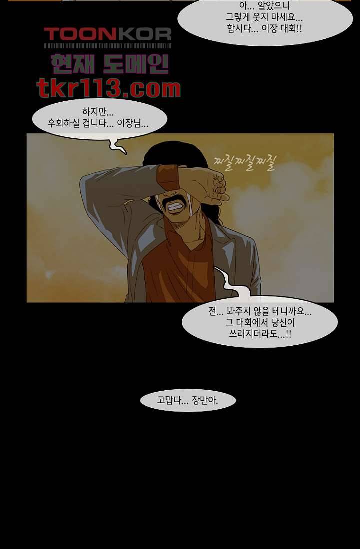 이장본색 39화 5