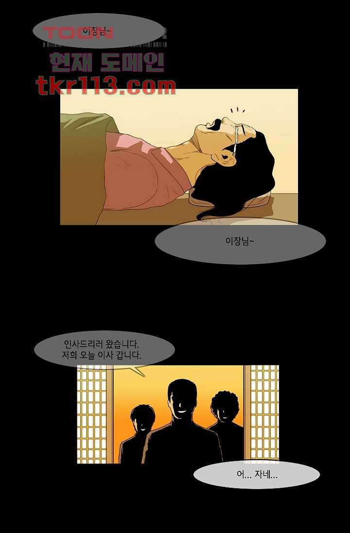 이장본색 39화 6