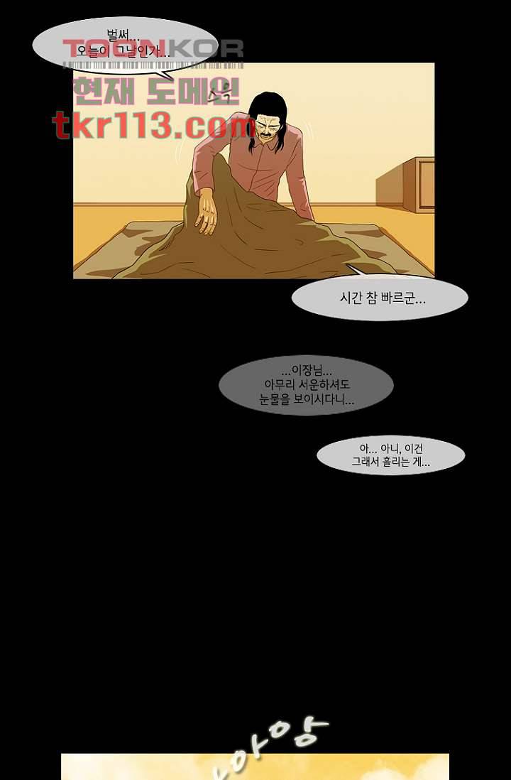이장본색 39화 7