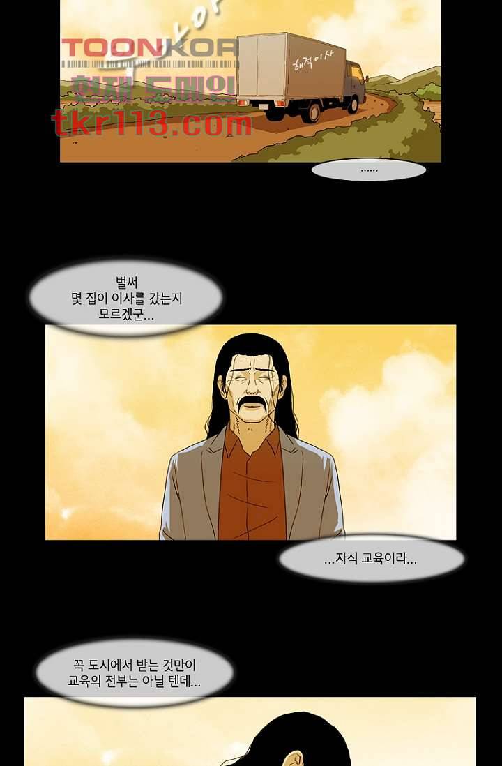 이장본색 39화 8