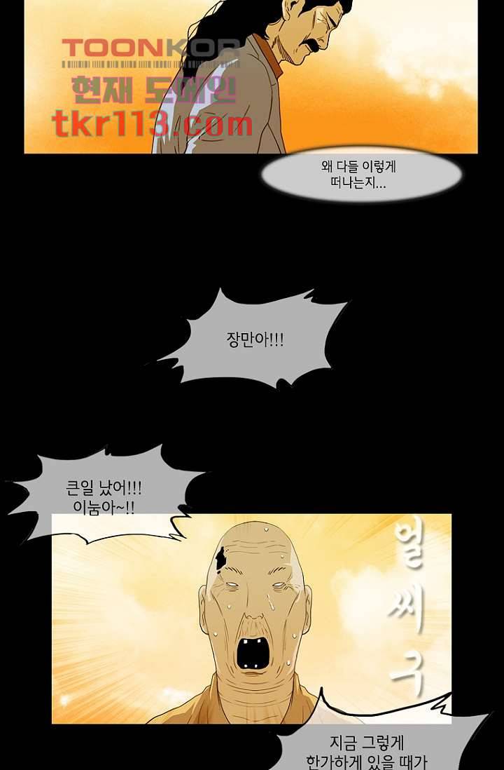 이장본색 39화 9