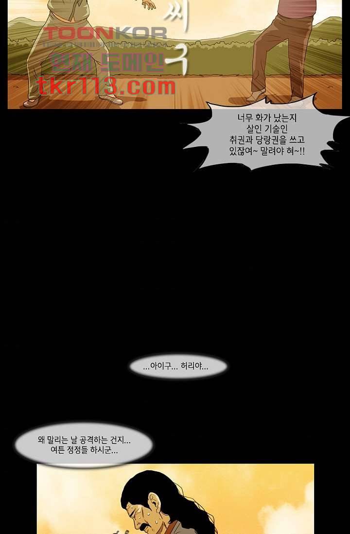 이장본색 39화 11