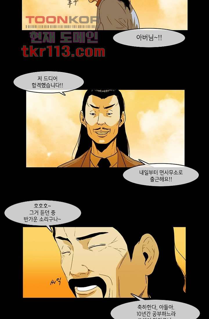 이장본색 39화 12