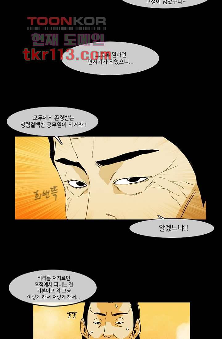 이장본색 39화 13