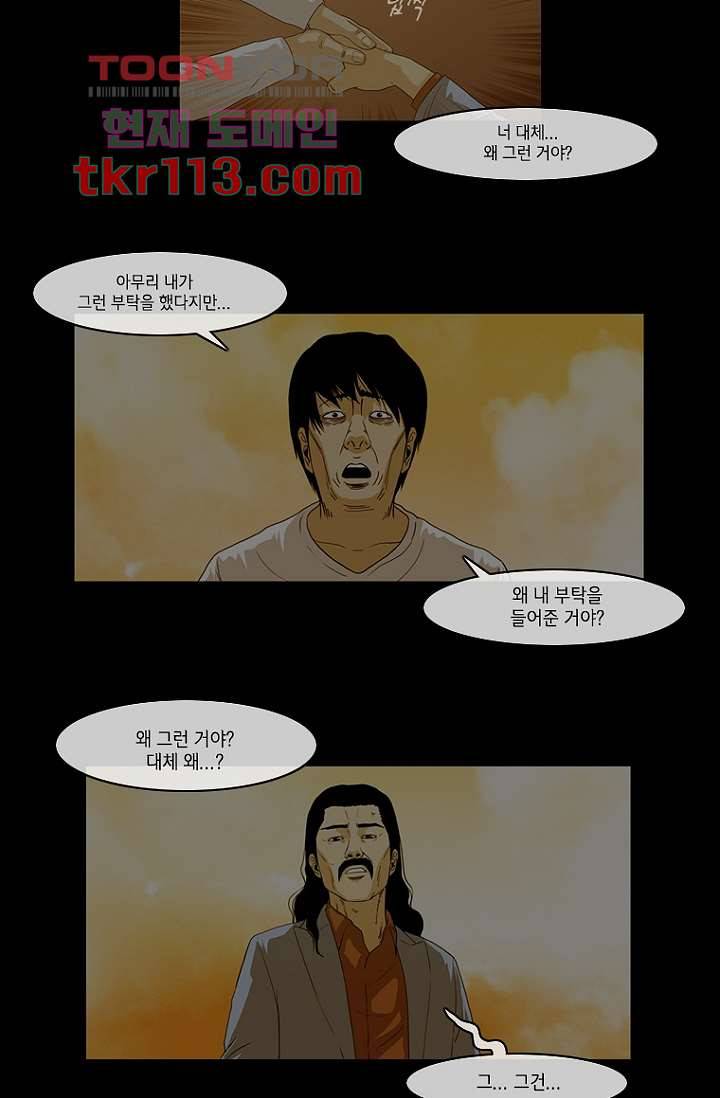 이장본색 39화 15