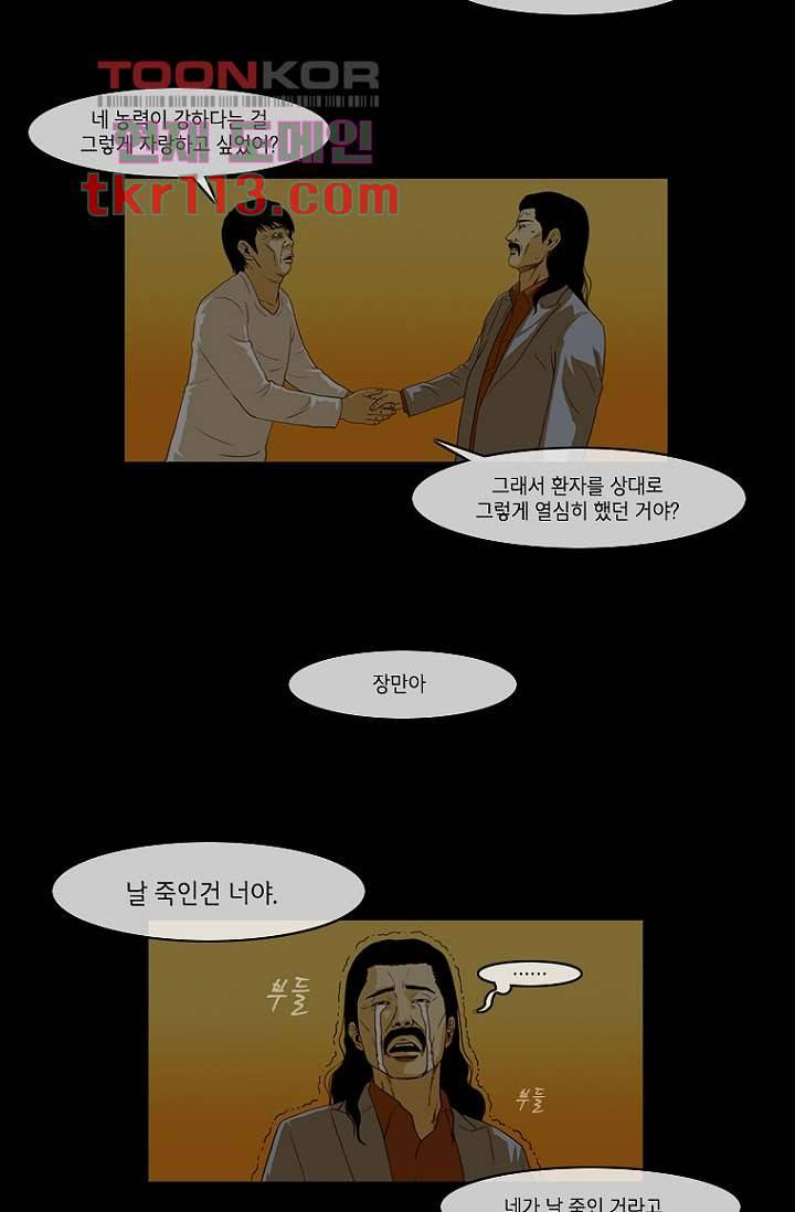 이장본색 39화 16