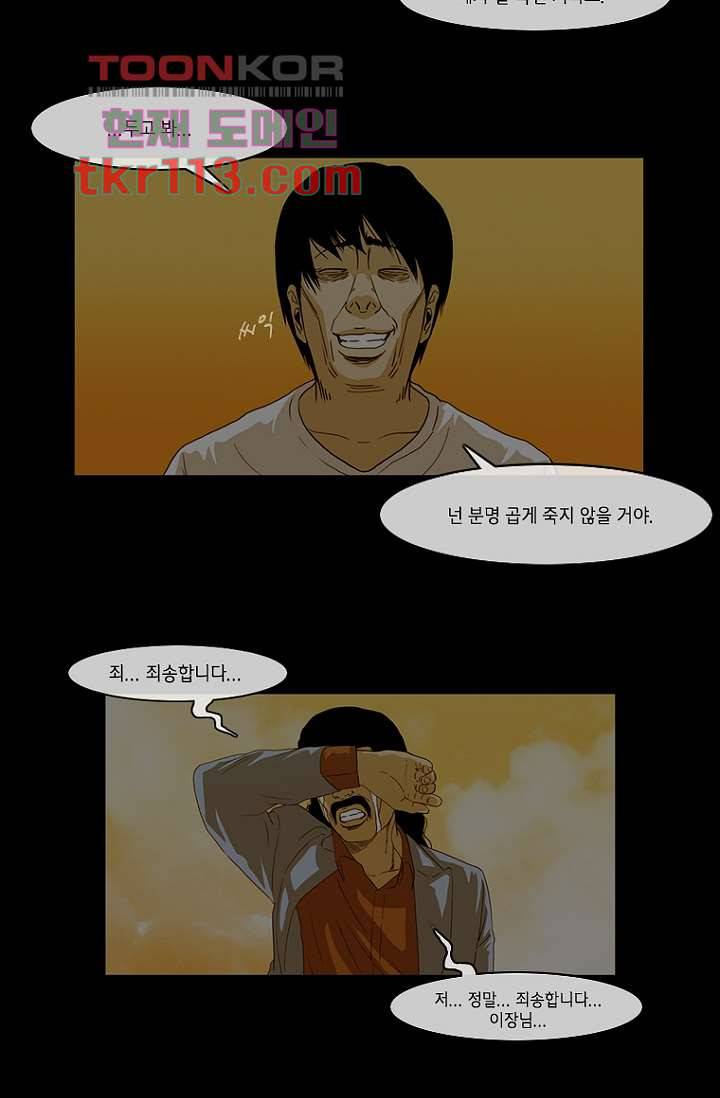 이장본색 39화 17