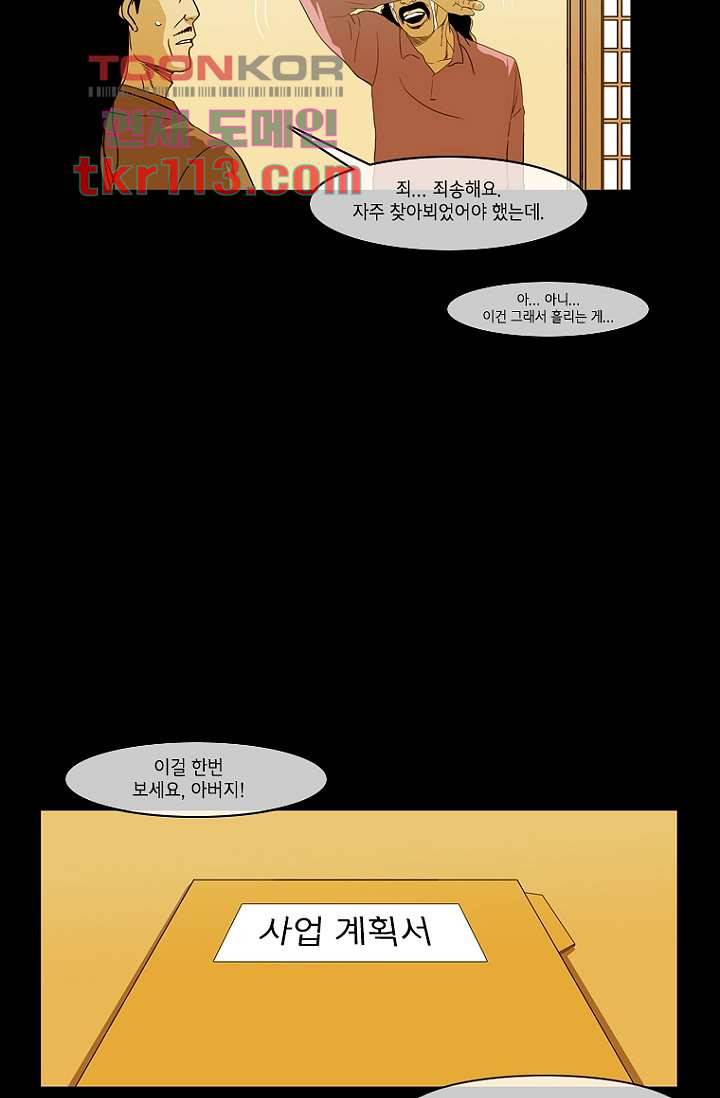 이장본색 39화 19