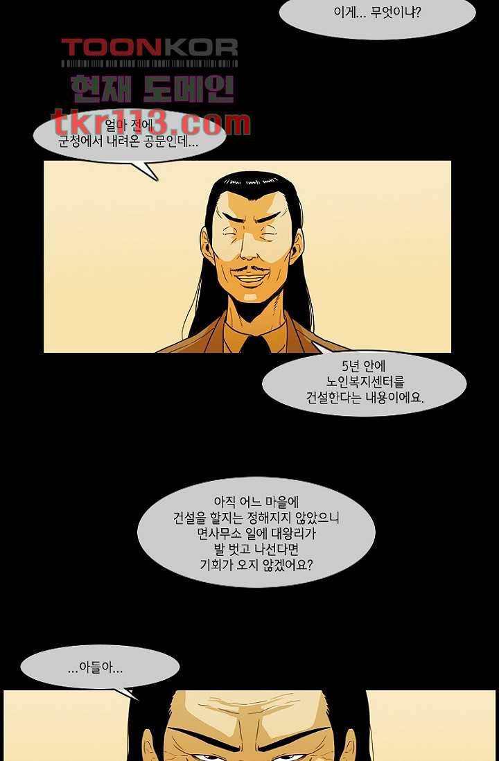 이장본색 39화 20