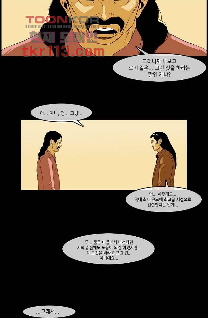 이장본색 39화 21