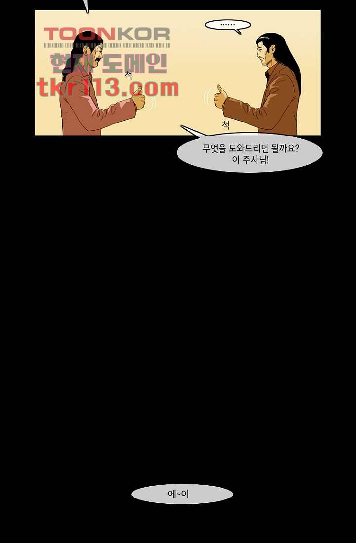 이장본색 39화 22