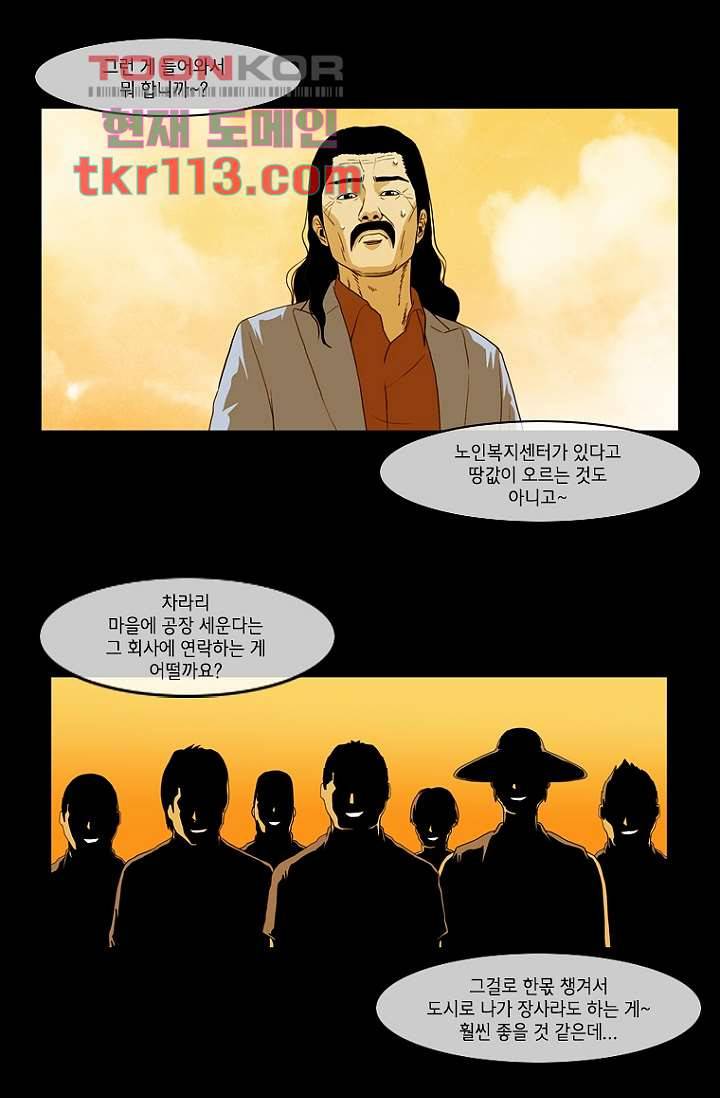 이장본색 39화 23