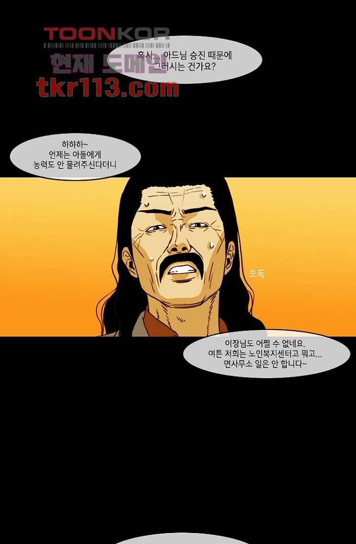 이장본색 39화 24