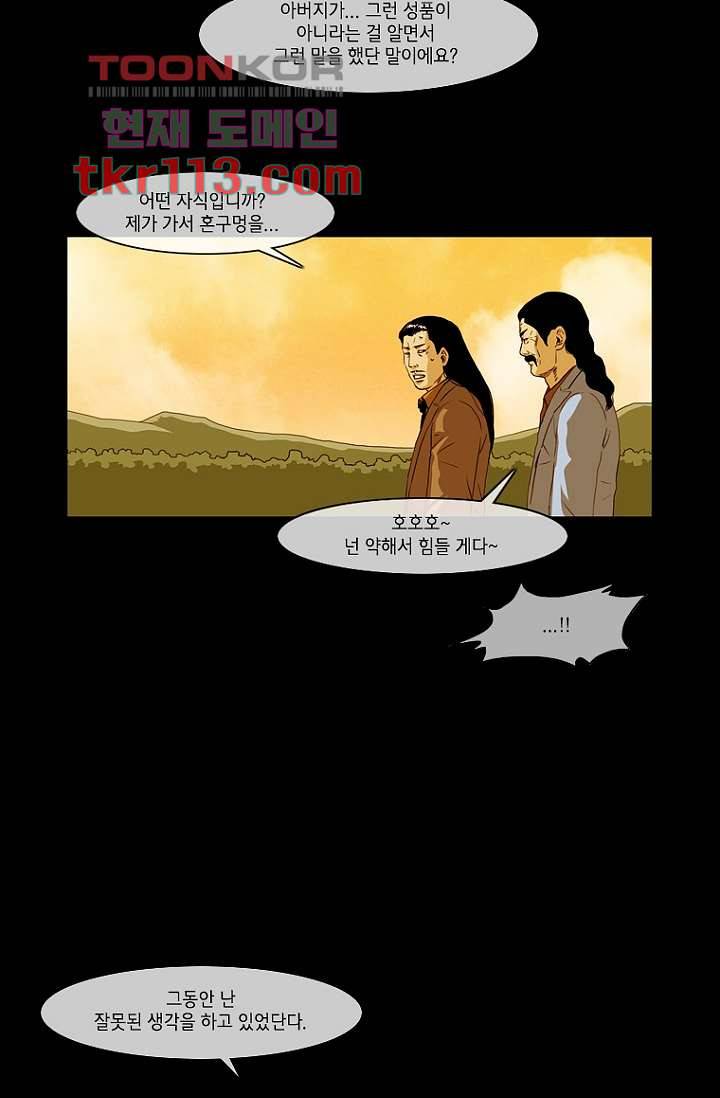 이장본색 39화 25