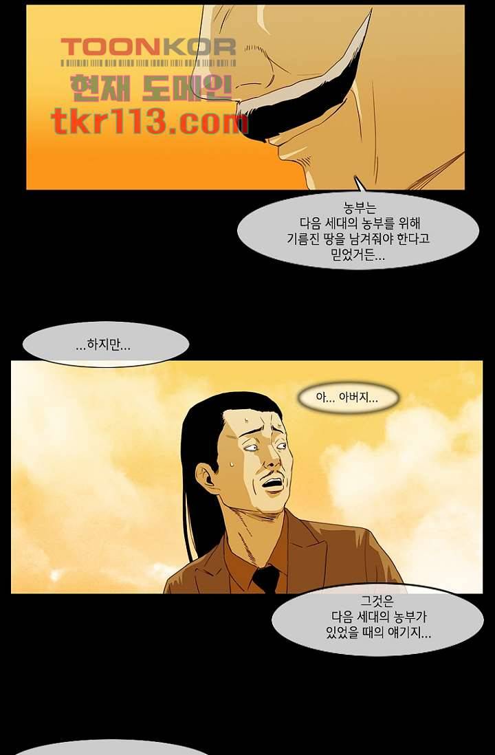 이장본색 39화 26