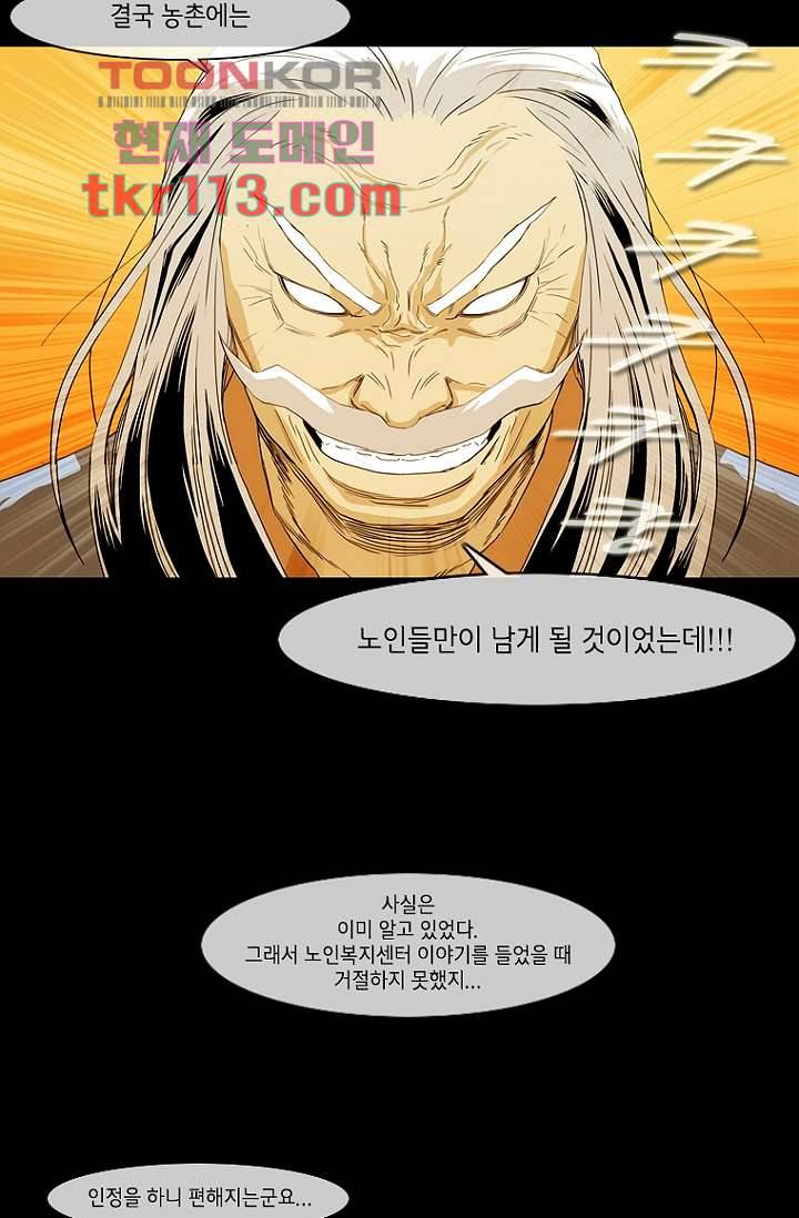 이장본색 39화 27