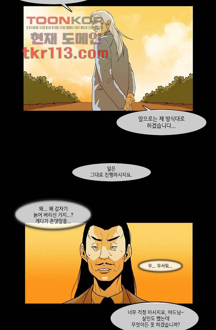 이장본색 39화 28