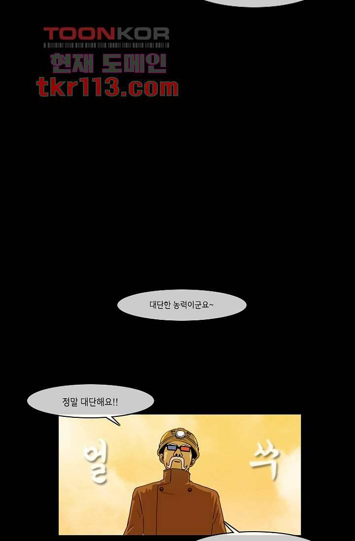 이장본색 39화 29