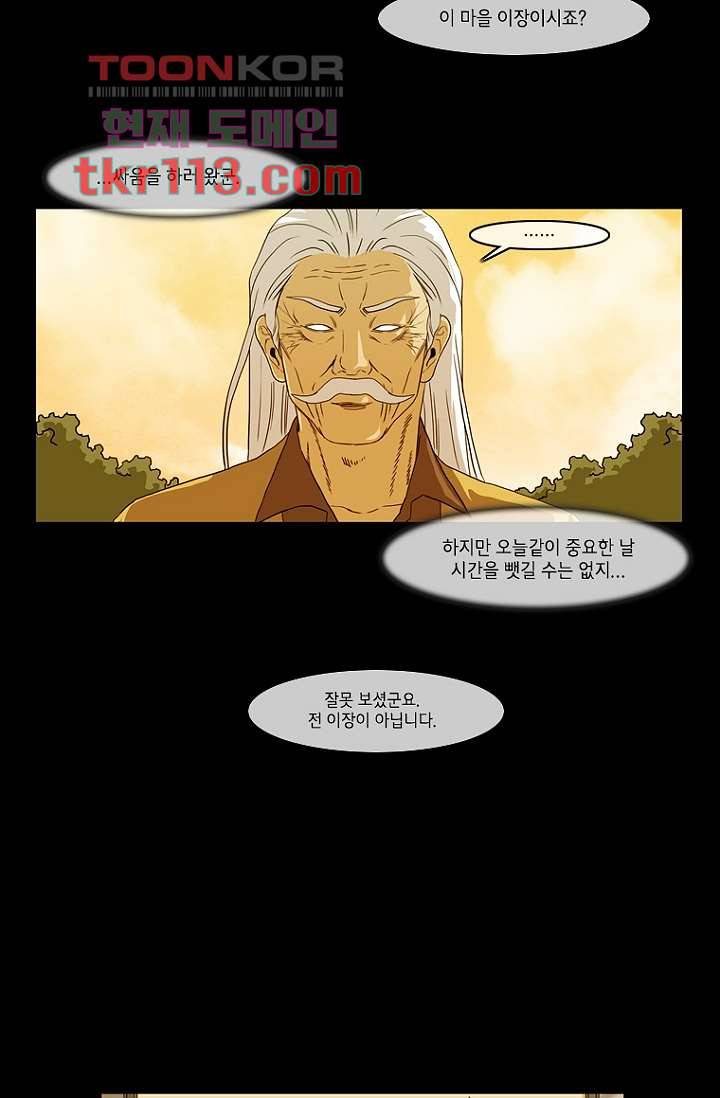이장본색 39화 30