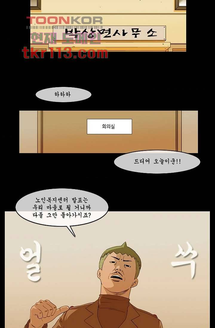 이장본색 39화 31