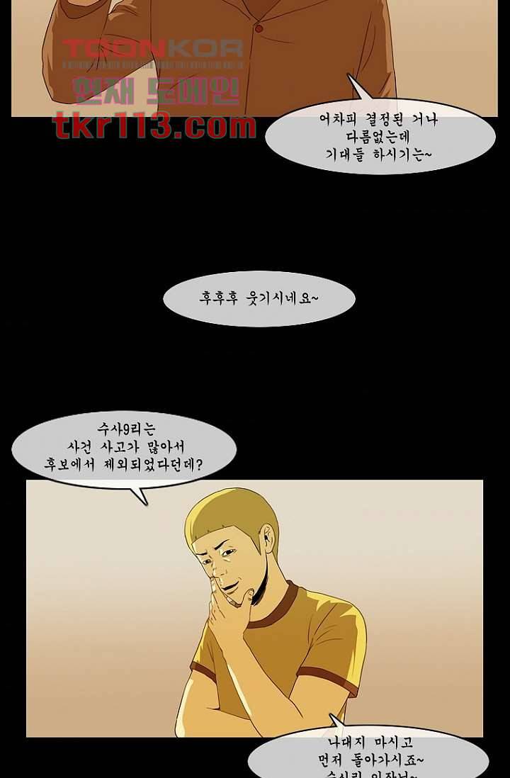 이장본색 39화 32