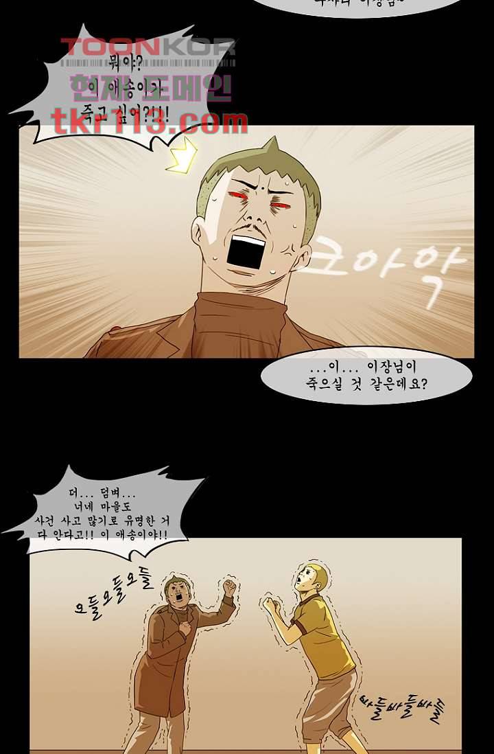 이장본색 39화 33