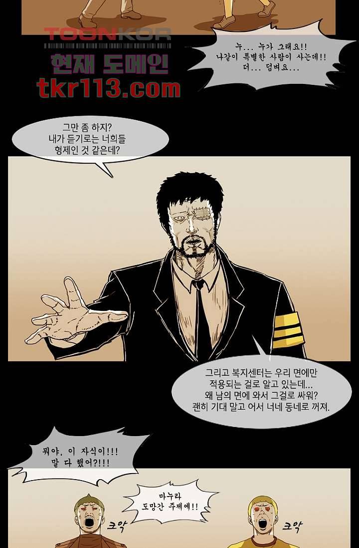 이장본색 39화 34