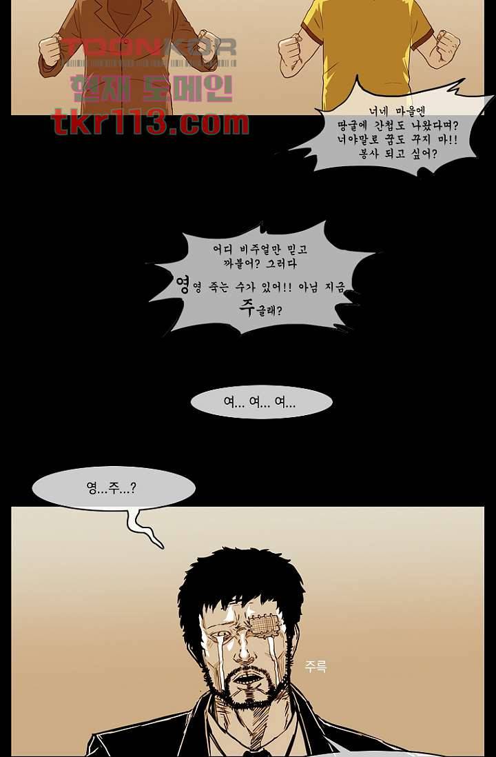 이장본색 39화 35