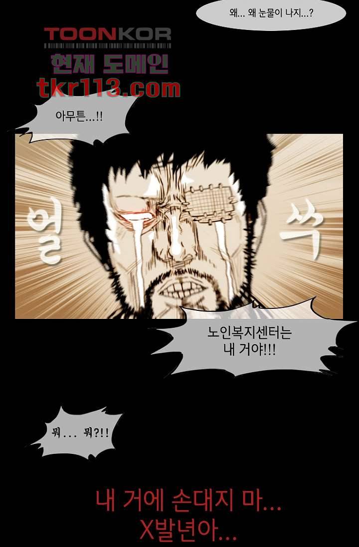 이장본색 39화 36